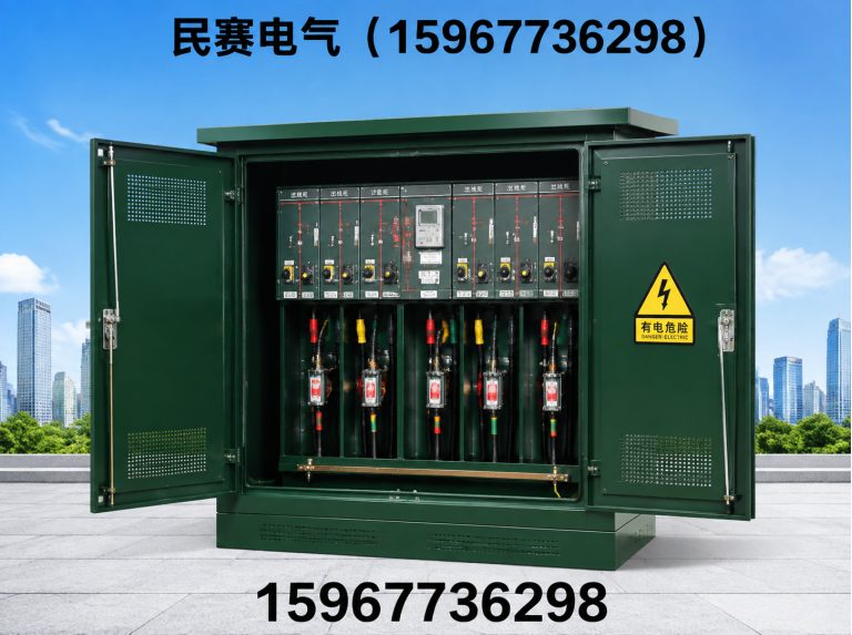 永嘉县民赛电气展示图